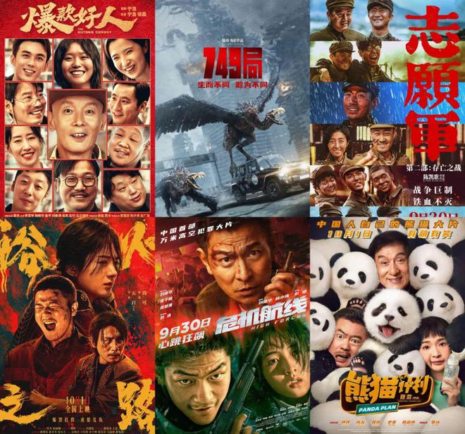 谁是这届国庆档的最惨输家？