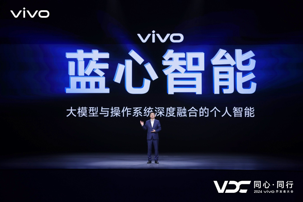 vivo发布全新AI战略 蓝心大模型矩阵及原系统5迎来重磅升级