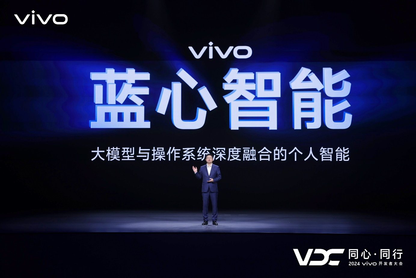 vivo发布全新AI战略 蓝心大模型矩阵及原系统5迎来重磅升级
