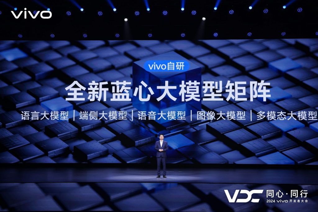 vivo发布全新AI战略 蓝心大模型矩阵及原系统5迎来重磅升级