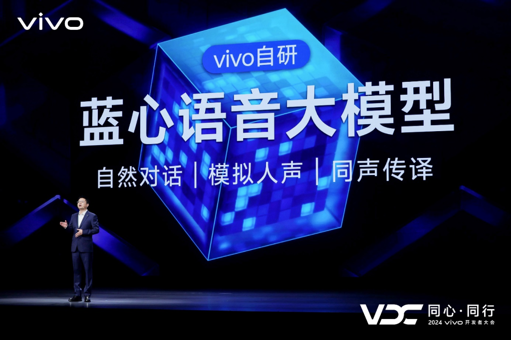 vivo发布全新AI战略 蓝心大模型矩阵及原系统5迎来重磅升级