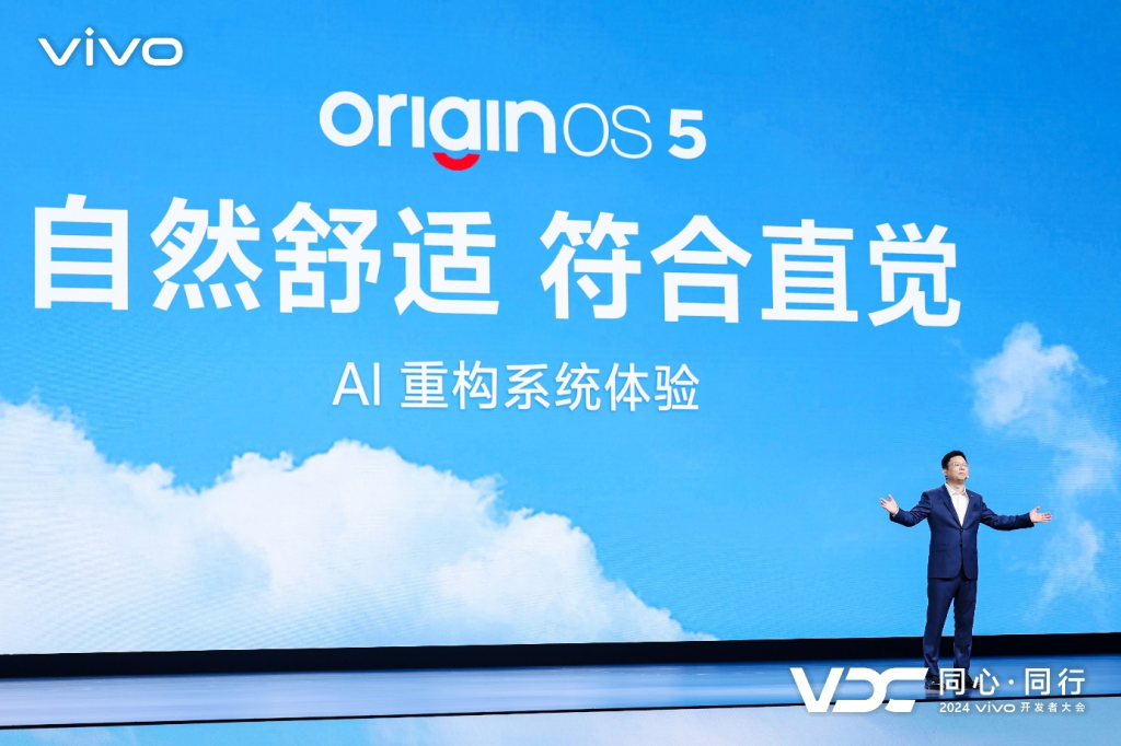 vivo发布全新AI战略 蓝心大模型矩阵及原系统5迎来重磅升级