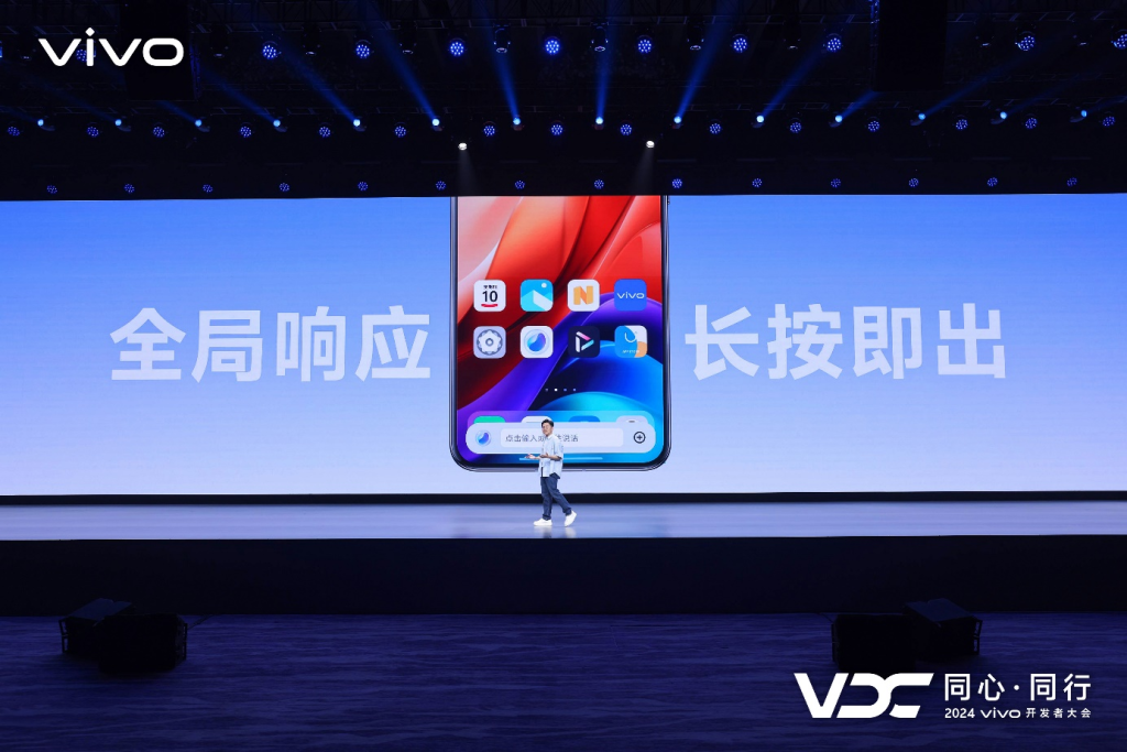vivo发布全新AI战略 蓝心大模型矩阵及原系统5迎来重磅升级