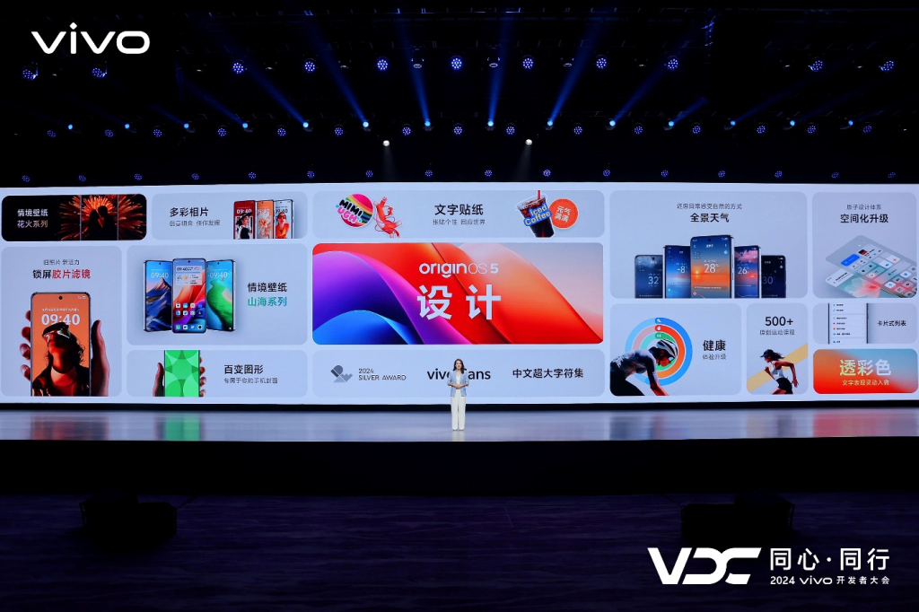 vivo发布全新AI战略 蓝心大模型矩阵及原系统5迎来重磅升级