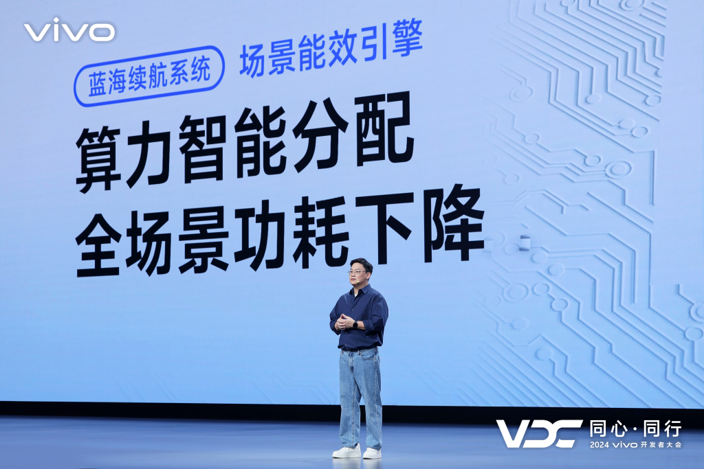 vivo发布全新AI战略 蓝心大模型矩阵及原系统5迎来重磅升级