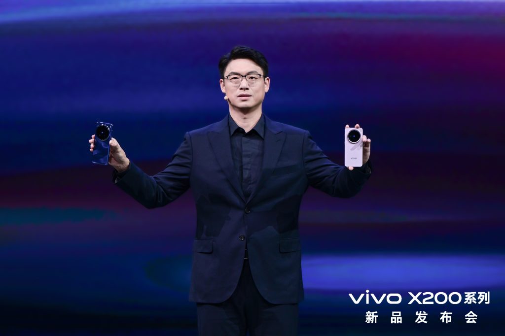 “一超多能”年度高端旗舰,vivo X200系列正式发布