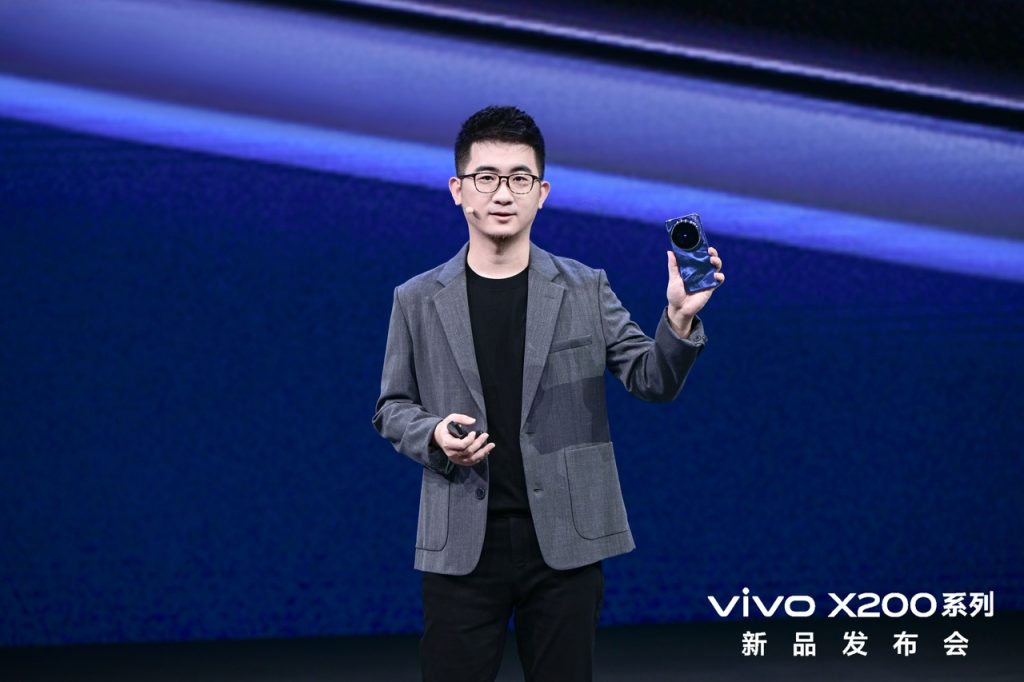 “一超多能”年度高端旗舰,vivo X200系列正式发布