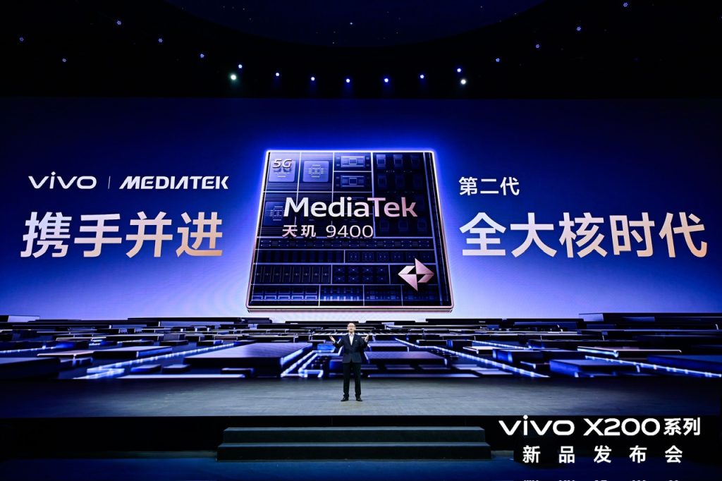 “一超多能”年度高端旗舰,vivo X200系列正式发布