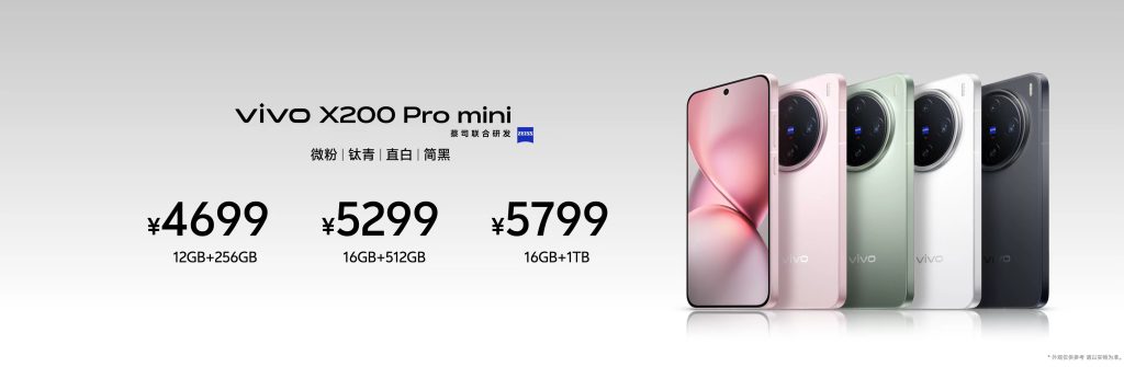 “一超多能”年度高端旗舰,vivo X200系列正式发布