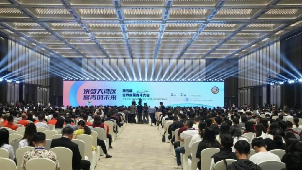 第五届世界客属青年大会在广州召开