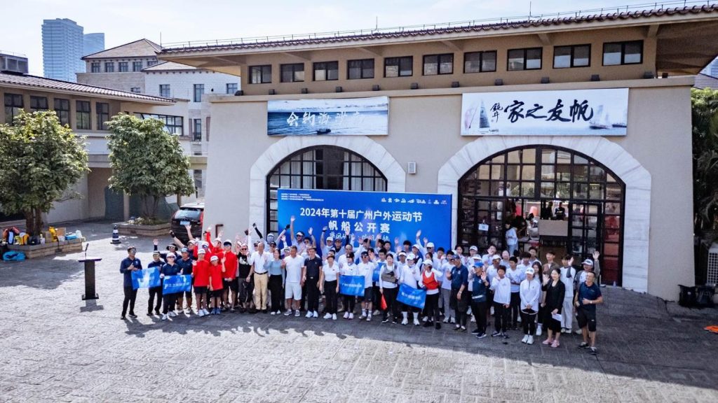 连续四年，2024年第十届广州户外运动节帆船公开赛在南沙圆满收帆