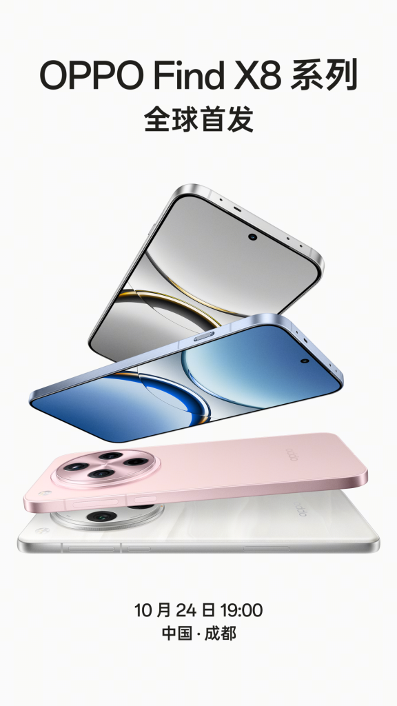 超轻薄直屏设计惊艳亮相,OPPO Find X8系列即日起开启预订
