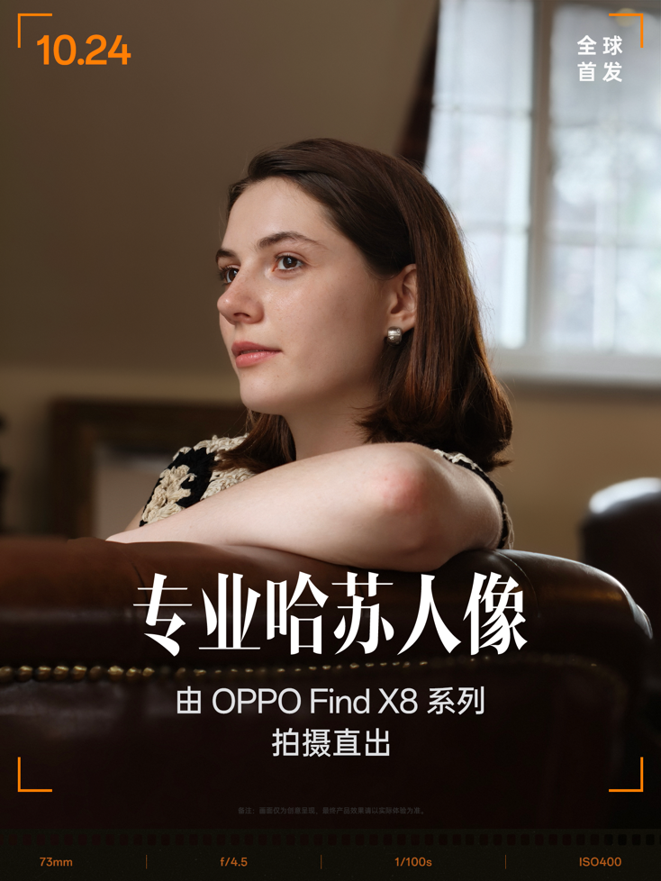 影像全面上新，Find X8系列将不止搭载双潜望