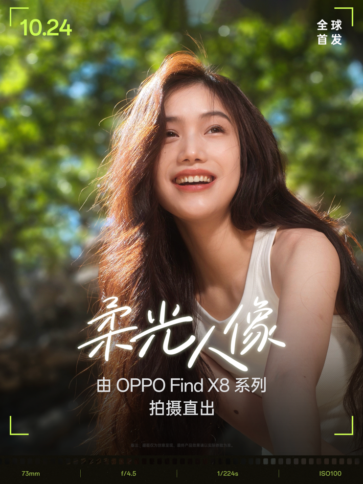 影像全面上新，Find X8系列将不止搭载双潜望