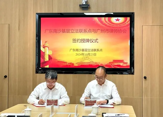 为立法征询注入专业之声！广州“国字号”基层立法联系点迎“外脑”
