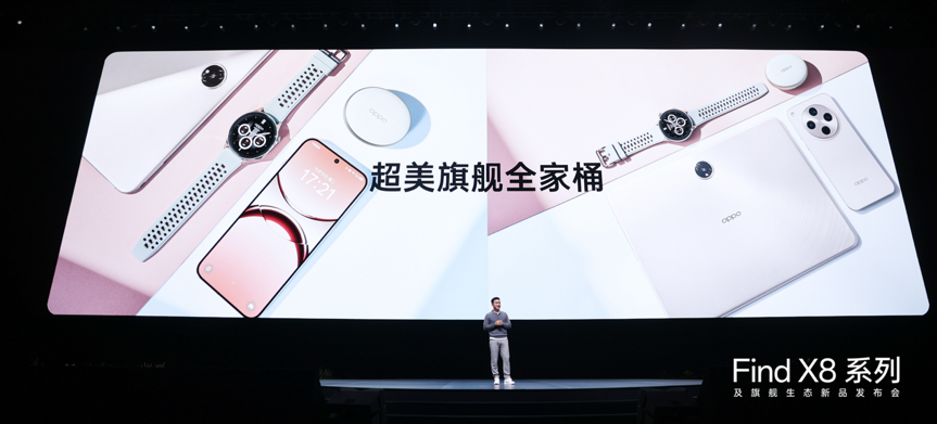 年度影像旗舰Find X8系列重磅登场,全系列新品打造旗舰新标杆