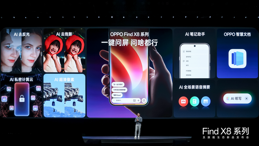 年度影像旗舰Find X8系列重磅登场,全系列新品打造旗舰新标杆