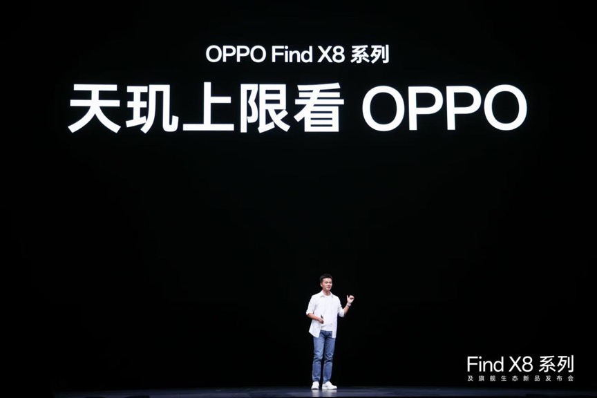 年度影像旗舰Find X8系列重磅登场,全系列新品打造旗舰新标杆