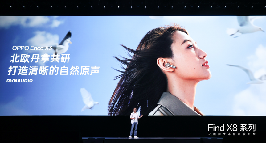 年度影像旗舰Find X8系列重磅登场,全系列新品打造旗舰新标杆