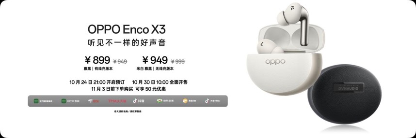 年度影像旗舰Find X8系列重磅登场,全系列新品打造旗舰新标杆