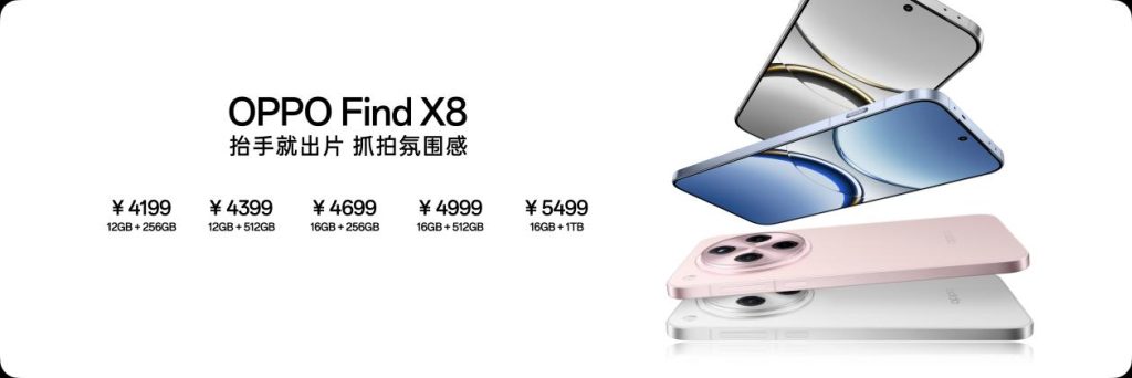 氛围感抓拍神器,OPPO发布年度影像旗舰Find X8系列