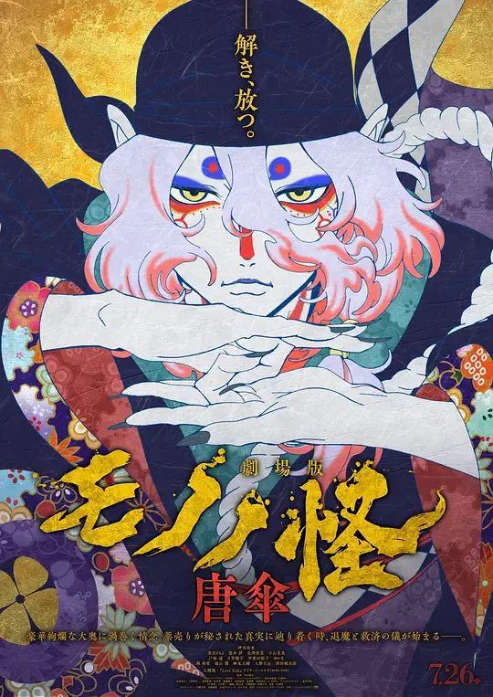 华丽而诡异，“小众”中最火的杰作！