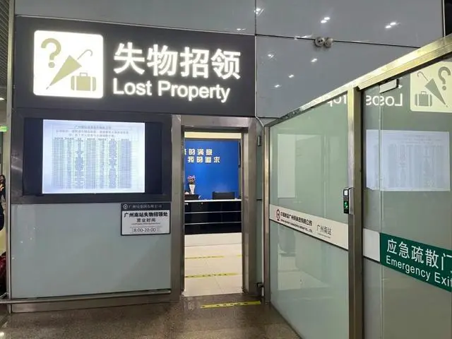 广州南站900多台手机待认领，今年已捡到4300多台