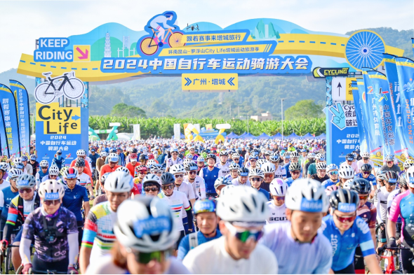 中国自行车运动骑游大会在广州举行，5000名骑行爱好者追风增城山水间
