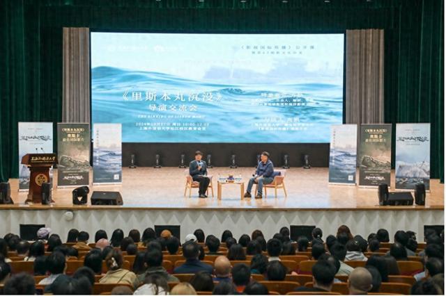 电影《里斯本丸沉没》走进上外 导演方励对话多语种国际传播学子
