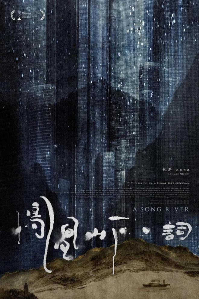 《凤凰山下·词》：95后导演执意探寻苏轼的《江城子》