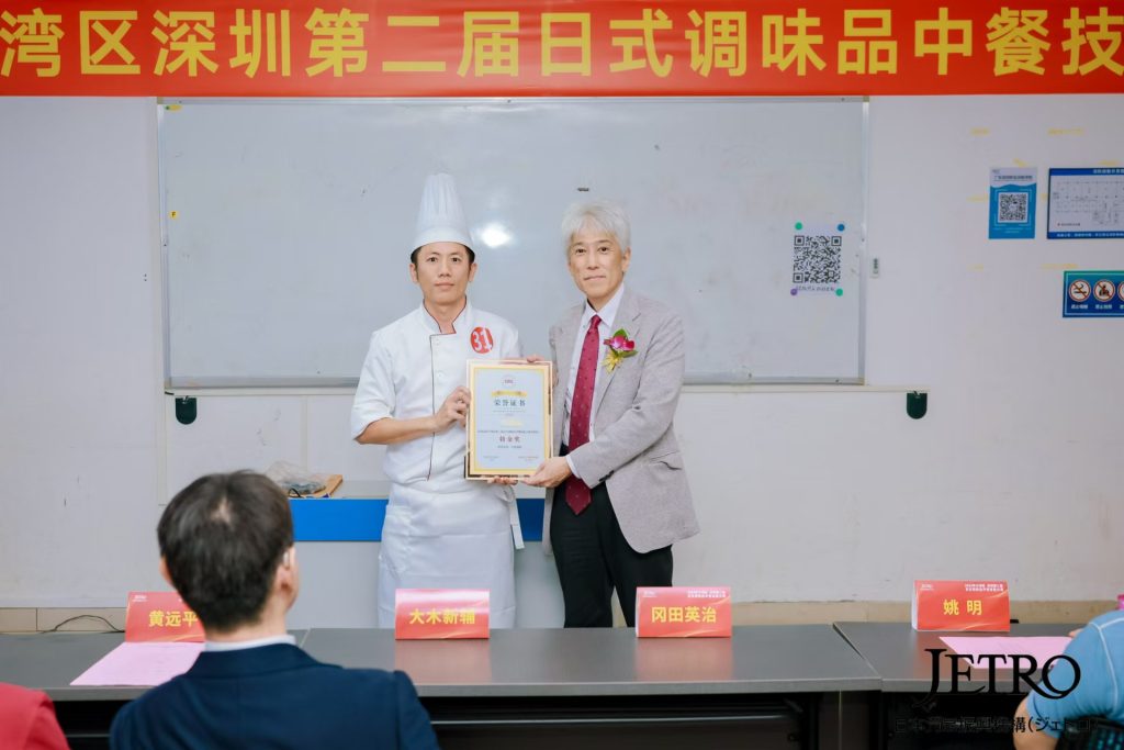 中餐创新融合日式调味品 2024年大湾区深圳第二届日式调味品中餐技能大赛圆满举办
