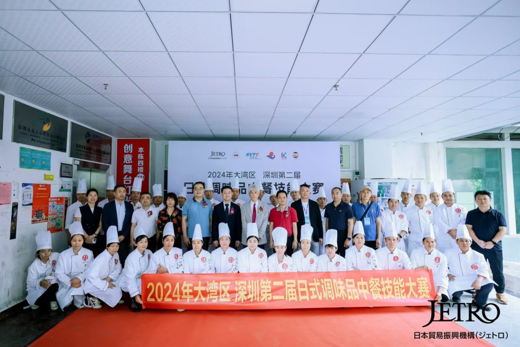中餐创新融合日式调味品 2024年大湾区深圳第二届日式调味品中餐技能大赛圆满举办