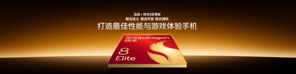 性能之光 年度电竞性能旗舰iQOO 13发布