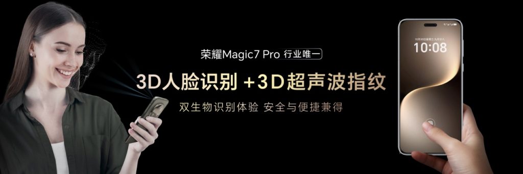 荣耀Magic7系列发布,全系支持全焦段AI超清雅顾人像模式
