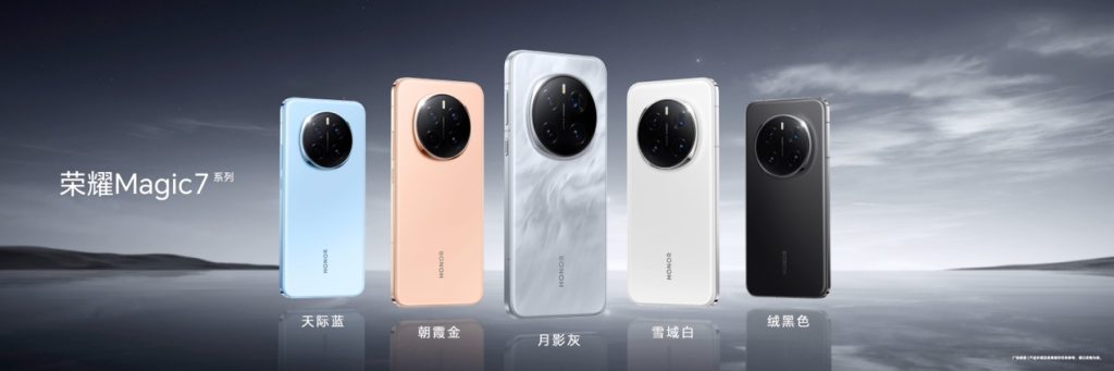 荣耀Magic7系列发布,全系支持全焦段AI超清雅顾人像模式