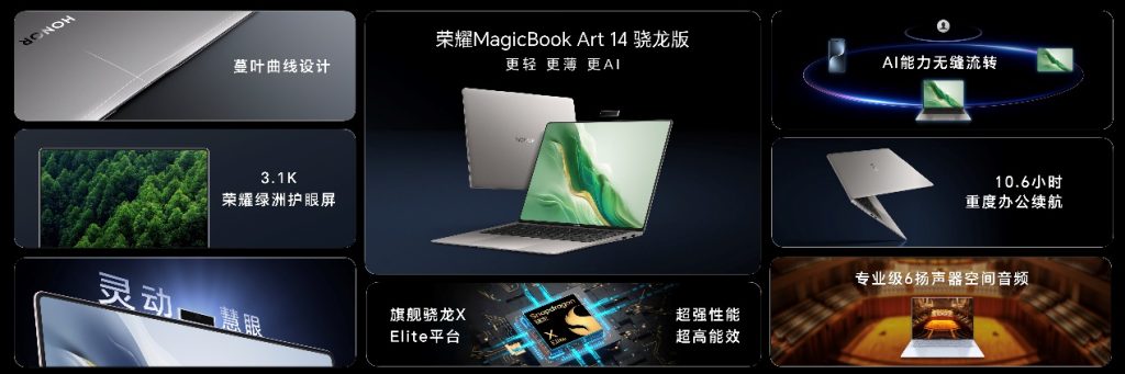 荣耀Magic7系列发布,全系支持全焦段AI超清雅顾人像模式