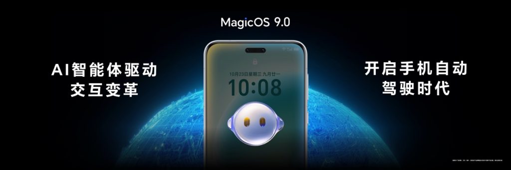 荣耀Magic7系列震撼发布：首发搭载AI智能体，引领智能手机迈入智能体新时代