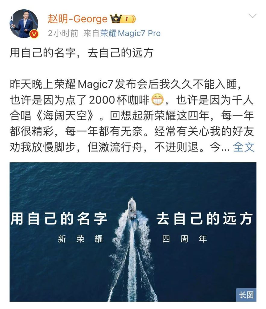 新荣耀四周年:用自己的名字去自己的远方