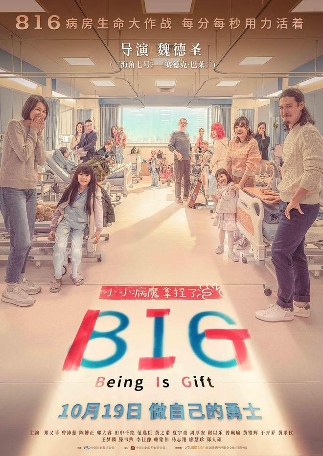 一部“非标”癌症片，让伤痛“软着陆”