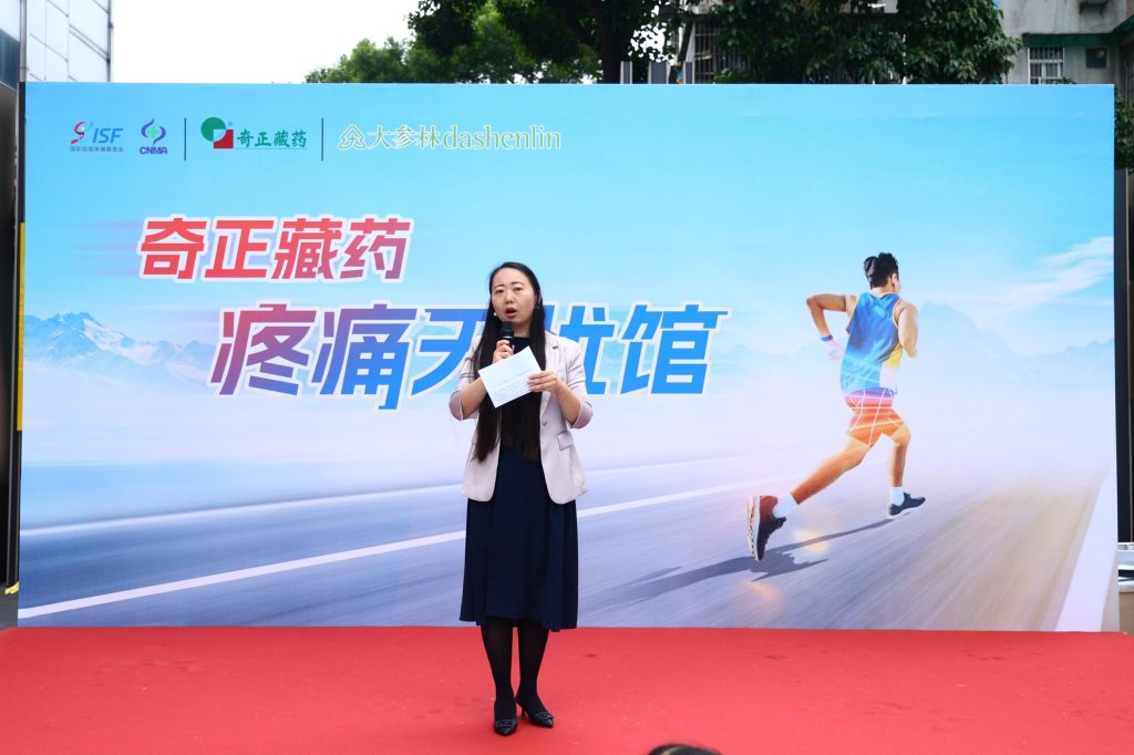 奇正藏药携手大参林打造疼痛无忧馆,助力广州市民畅享无痛生活