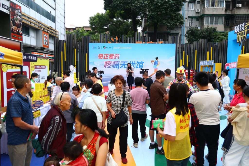 奇正藏药携手大参林打造疼痛无忧馆,助力广州市民畅享无痛生活