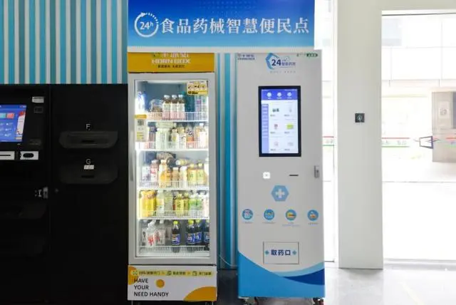 广州黄埔首推“24小时智慧药房”，便民服务再升级