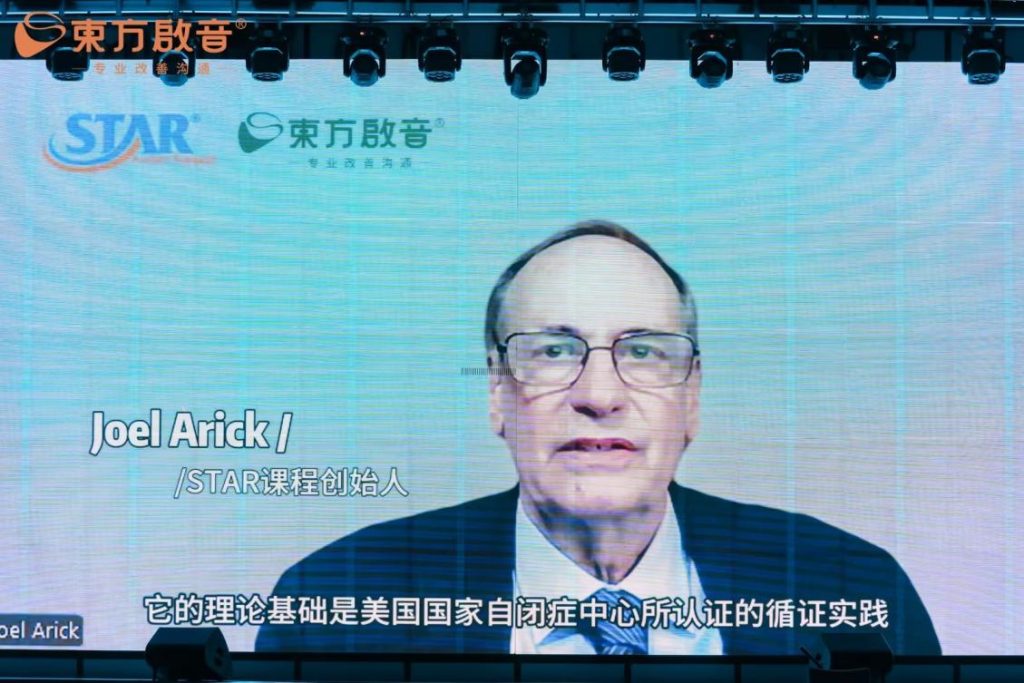 东方启音17周年庆典圆满落幕：同心同行，聚力新征程