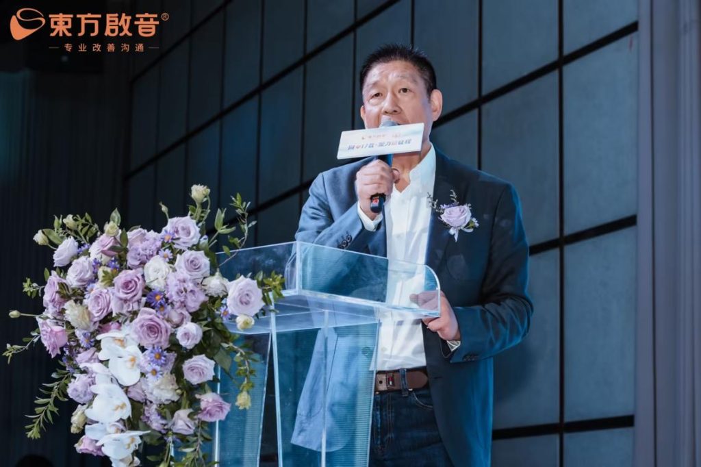 东方启音17周年庆典圆满落幕:同心同行,聚力新征程