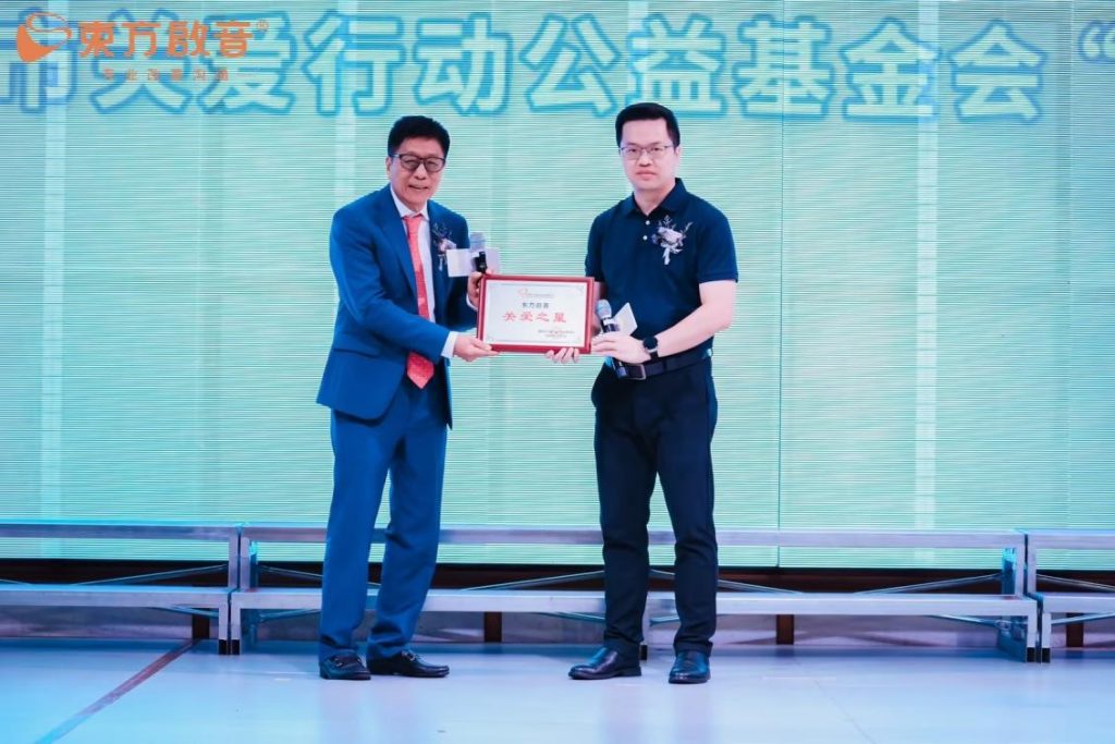 东方启音17周年庆典圆满落幕:同心同行,聚力新征程