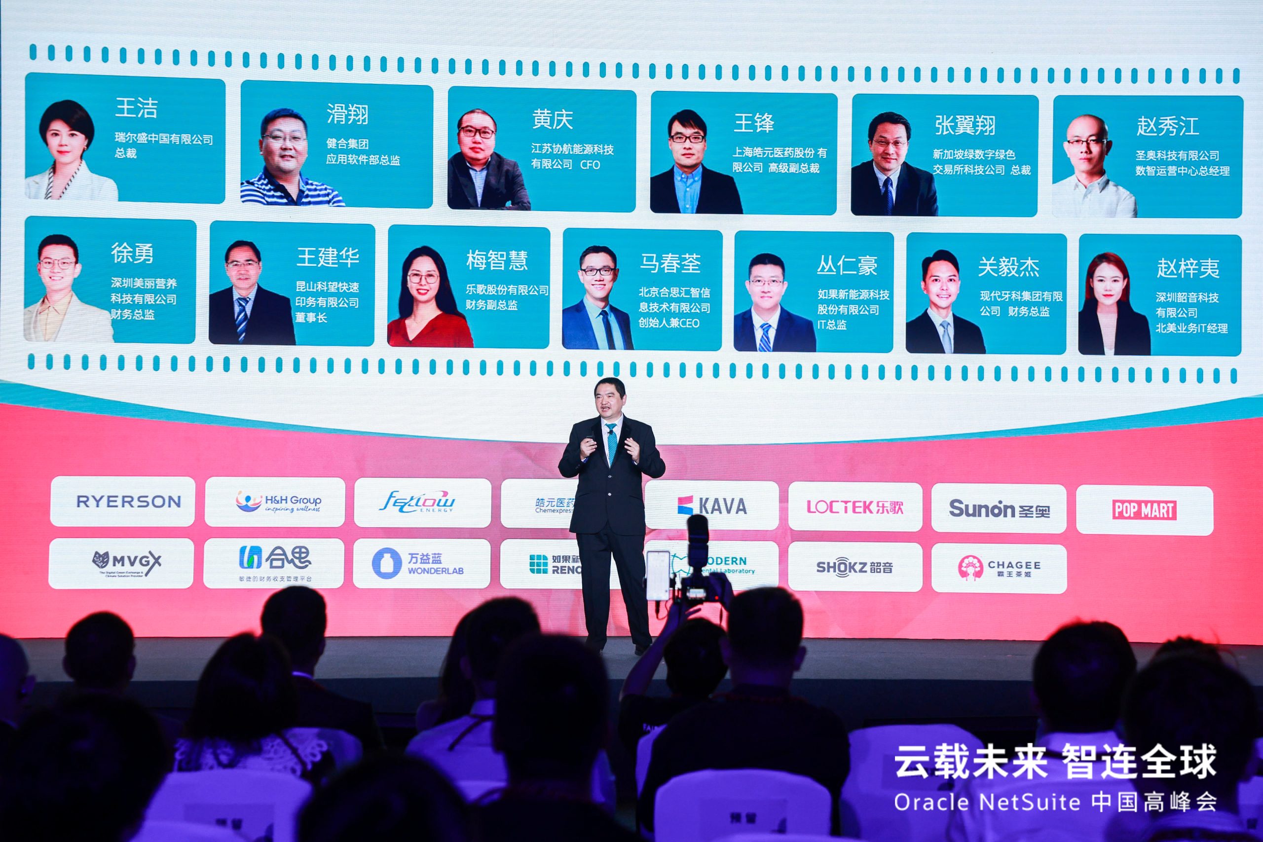 “运筹本土，决胜全球”Oracle NetSuite 中国高峰会在深举办