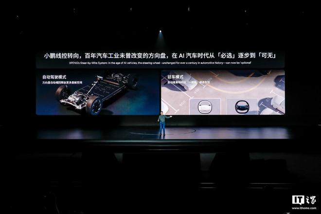小鹏公布L4智驾进展：方向盘变“选配”，Ultra车型具备3000T算力