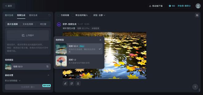 60秒内可生成5秒AI视频 豆包视频生成模型Seaweed上线即梦AI