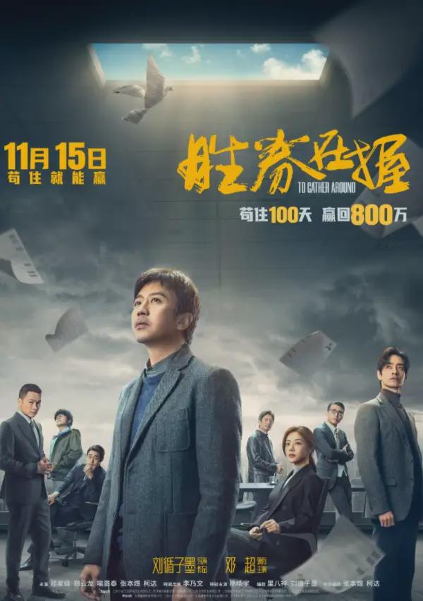 《胜券在握》没输,就是赢得急躁了