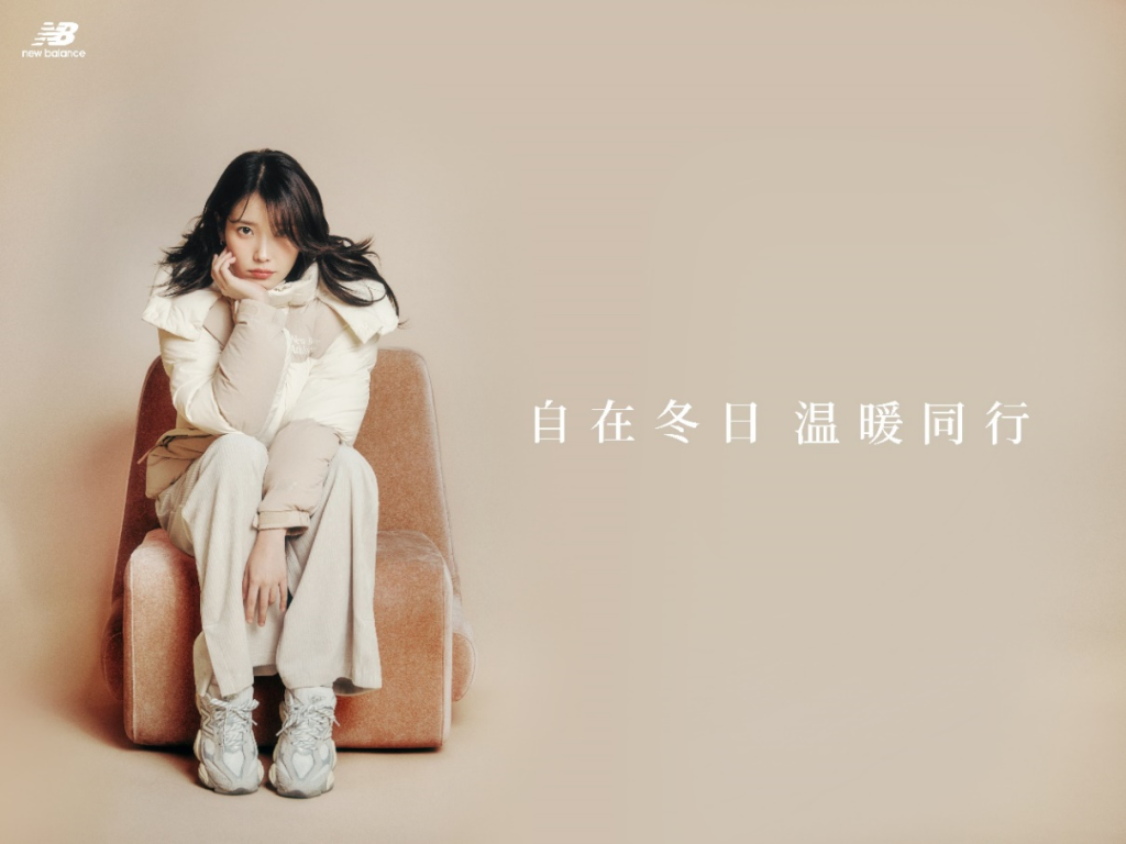 自在冬日，温暖同行New Balance发布全新舒暖羽绒服系列
